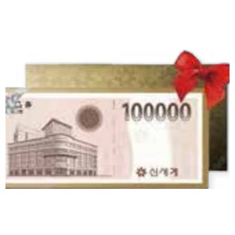 신세계상품권 10만원권