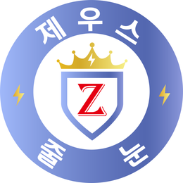 제우스줄눈 제우스줄눈
