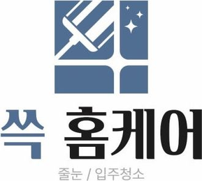 쓱홈케어 쓱홈케어