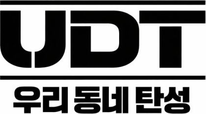 우리동네탄성 우리동네탄성