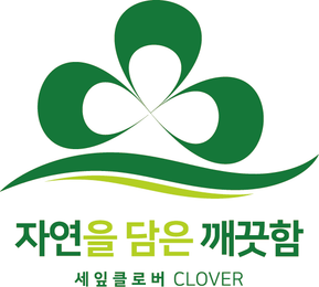세잎클로버 세잎클로버