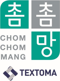텍스토머 텍스토머