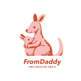 프롬대디 프롬대디